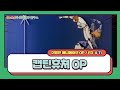 캡틴휴쳐 OP 캡틴휴쳐 OP