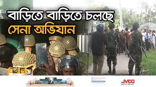 Download Lagu চবি শিক্ষার্থীদের সঙ্গে স্থানীয়দের সং*ঘ*র্ষে ১৪৪ ধারা জারি | Chittagong University Clash | Ekhon TV MP3 Download Lagu চবি শিক্ষার্থীদের সঙ্গে স্থানীয়দের সং*ঘ*র্ষে ১৪৪ ধারা জারি | Chittagong University Clash | Ekhon TV MP3