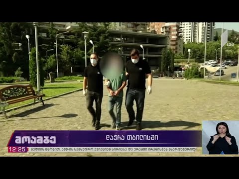 ბაგებში, საბაგიროსთან დაჭრის ფაქტი გახსნილია