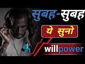 Inspiring morning motivation video in Hindi//motivation video @GauravGonguli