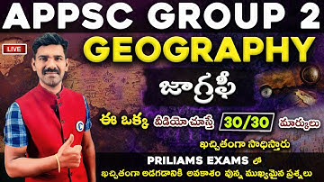 INDIAN AND AP GEOGRAPHY BEST STRATEGY TO SCORE 30/30 MARKS IN APPSC GROUP 2 | INDIAN GEOGRAPHY