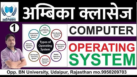 Operating System  Part-1 By- Er. Arvind Sharma sir | Rajasthan Computer Teacher| कम्प्यूटर अनुदेशक|