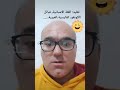 تقليد لغات اسباني قبائل الكونغو فارسي عبري مضحك Funny Languages Imitation Tiktokfun 