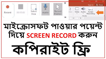 How To Record your Computer Screen Using Microsoft PowerPoint Bangla Tutorial