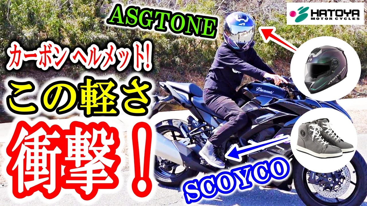 【カーボンヘルメット!】驚異の軽さ!しかも嬉しい価格!