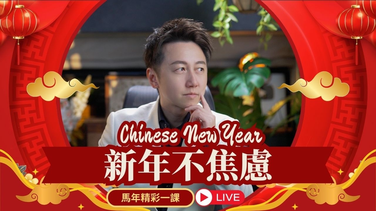 直播課『心無外物，真正讓人不再焦慮的心理學真相』