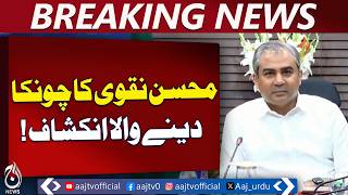 Mohsin Naqvi Statement | Pakistan Safe for Sports | Security Assured | PCB - Aaj Pakistan News