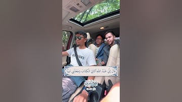 سورة مريم الاية  (30-33) بأصوات شبابية جميلة