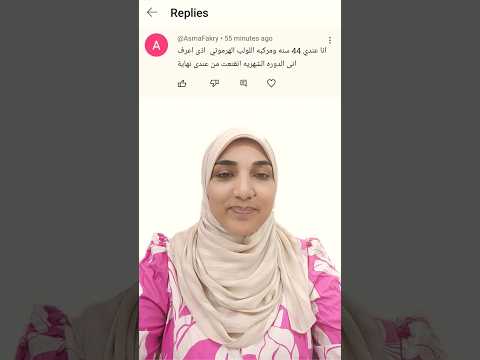 انقطاع الدورة مع اللولب الهرموني