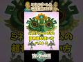 ミネルゴーレムが実は超有能な理由TOP5 #totk #ティアキン#zelda #ゼルダの伝説 #shorts