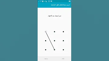 كيفيه عمل رمز النجمه للهاتف 
