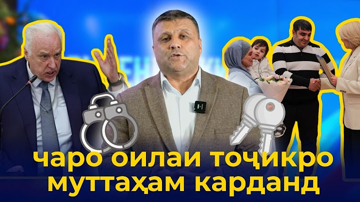 Чаро оилаи тоҷикро дар Русия қаллоб бароварданд?