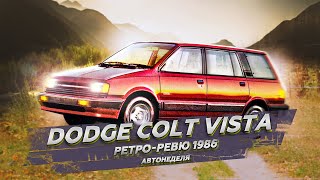 Ретро Ревю 1986 Dodge Plymouth Colt Vista 4X4 (перевод канал Механикс)