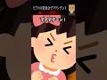 🤯200万回再生突破🤯【怖い話】ピアノの発表会で鍵盤がなくて焦った結果