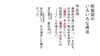 3. 形容詞のいろいろな用法(サムネイル画像)
