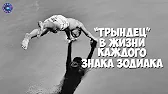 HOROSCOPE Гороскоп