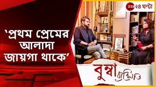 Prosenjit Chatterjee: ‘আমি আর দেবশ্রী ফের বন্ধু হতে পারি, এখন তো মিশুকেরও বান্ধবী আছে!’