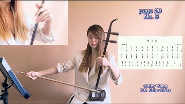 Cathy Yang 101 Erhu Class #9 | D major scale exercise No.4| Erhu tutorial for beginner