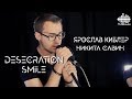 Ярослав Киблер и Никита Савин - Desecration Smile (live in HR studio)