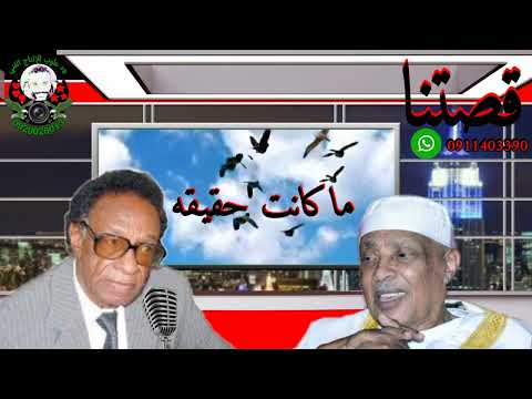 عثمان حسين قصتنا