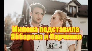 Безбородова подставила популярную проектную пару. Дом2 новости раньше эфира