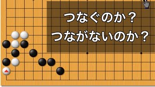 【囲碁】詰碁講座～碁経衆妙編～実戦だと結構悩む編～NO891 screenshot 1