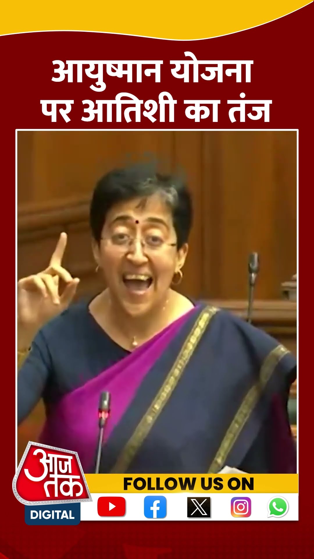 Ayushman Yojana एक चमत्कारिक योजना, 88 हजार लोगों का मरने के बाद कर दिया ईलाज-Atishi #shorts