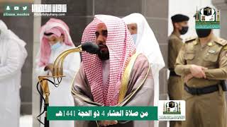 بلبل الحرم د. عبدالله الجهني يرتل ويحبر سورتي النبأ والشمس بعذوبة وجمال ❤️ | عشاء ٤-١٢-١٤٤١هـ