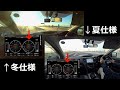 BM9レガシィ 冬仕様での高速道路走行動画