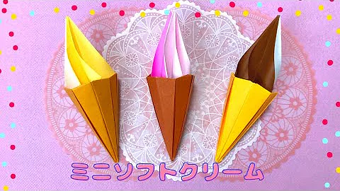 折り紙で句の意の作り方