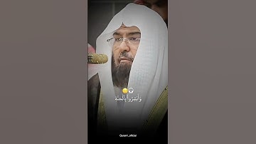 ابداع الشيخ عبدالرحمن السديس | سورة فصلت | وَأَبْشِرُوا بِالْجَنَّةِ