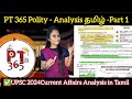 Vision ias pt 365 polity 2024 in tamilupsc current affairs for 2024 tamil upsccurrentaffairstamil