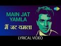 Main Jat Yamla Pagla Diwana with lyrics| मैं जट्ट यमला पागल दीवाना गाने के बोल |Pratigya| Dharmendra