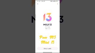 poco M3 miui 13 are now available in discription