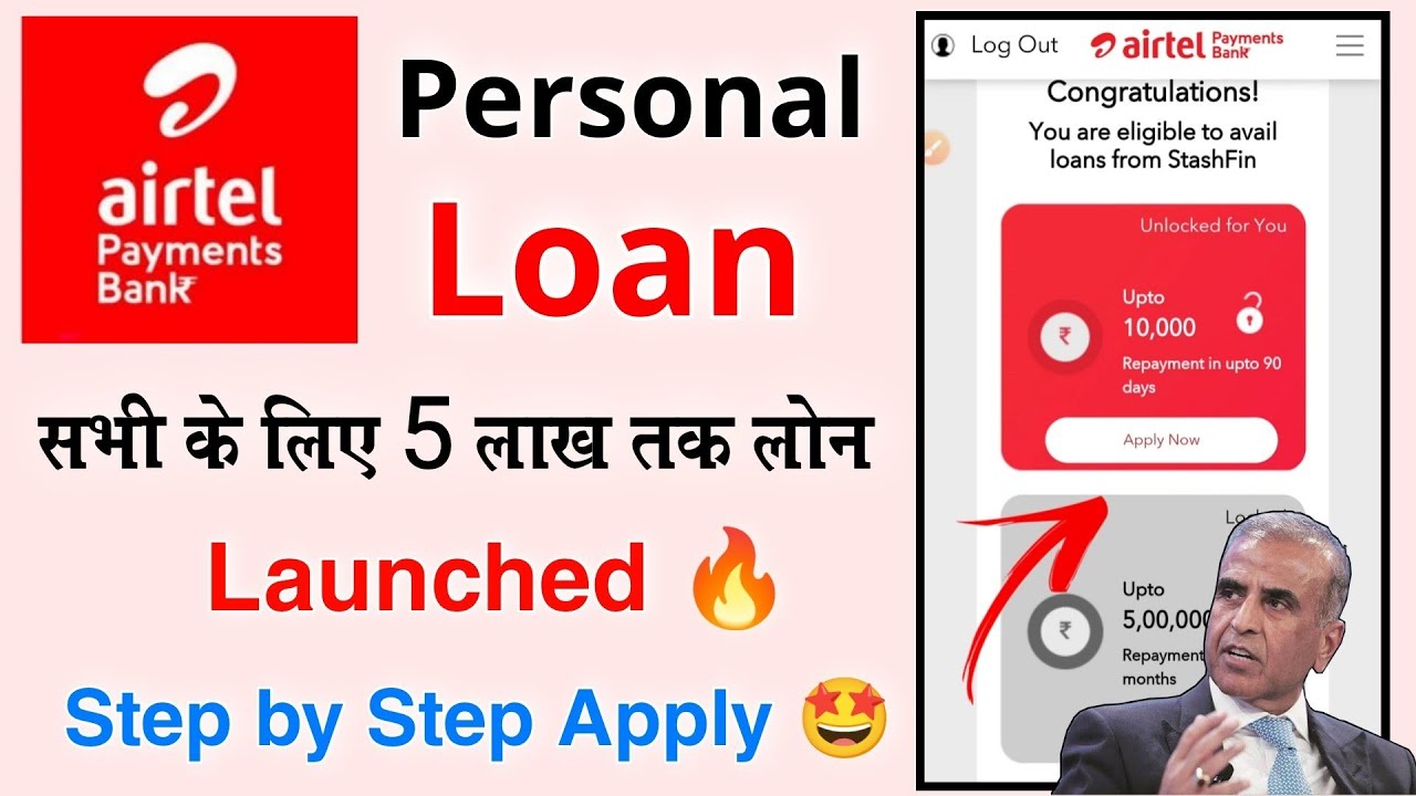 Airtel Personal Loan Launched 🤩 Airtel bank ₹5Lakh instant Personal