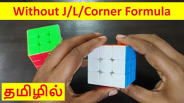 Without formula Method for Beginners | How to Solve a Rubik