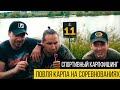 Спортивный карпфишинг с UltraBaits. Ловля карпа на соревнованиях.