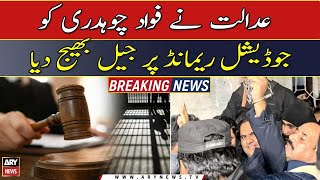 Court sent Fawad Chaudhry to jail on judicial remand