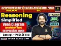 Venn Diagram (चाय कॉफी वाले सवाल) | Reasoning Simplified | Utkarsh 360 Series | Akshay Sir