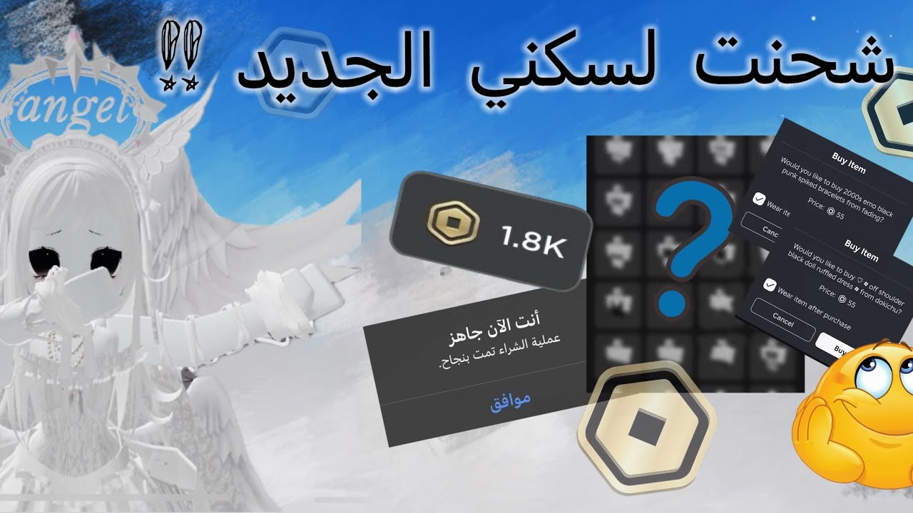 روبلوكس || ولكن شحنت لسكني الجديد 🤭🩷 || تتوقعون عجبني سكن القناة. ؟ 🧐🔥