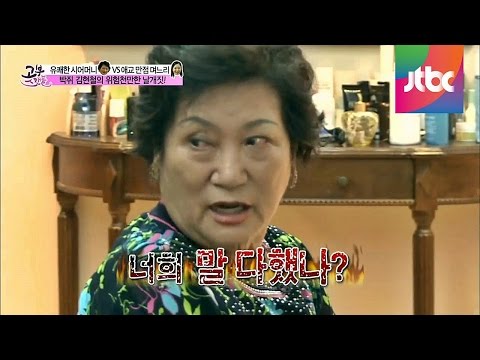 이리 갔다 저리 갔다 '박쥐' 김현철의 위험한 날갯짓! 고부스캔들 73회