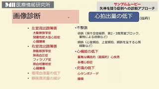 3ステップで考える犬と猫の神経疾患の診断アプローチ 失神を疑う症例への診断アプローチ | 株式会社 医療情報研究所