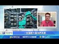 晶片產業與國際投資