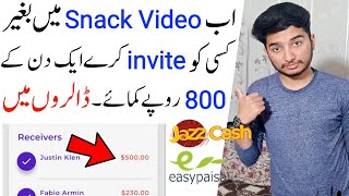 Snack Video Se Paise Kaise kamaye