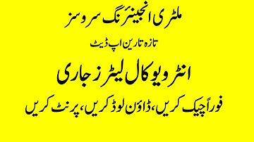 MES Interview Call Letters||MES Latest Updates||ایم ای ایس انٹرویو کال لیٹر