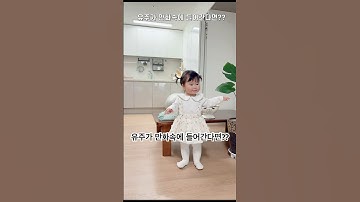 유주가 만화속에 들어간다면? #지브리 #지브리애니메이션 #챗gpt #gpt #19개월아기 #아기 #아기쇼츠 #아기영상 #baby #shorts