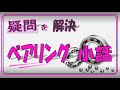 ベアリングの小話 【機械屋さんの為の】