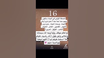 محمد الغزالي - سورة المائدة