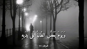 قرآن كريم بصوت القارئ  اسلام صبحي 😍   أجمل حالات واتس آب ❤
