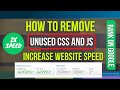 How to Remove Unused CSS and JS in WordPress | Increase Website Speed 3x 🔥